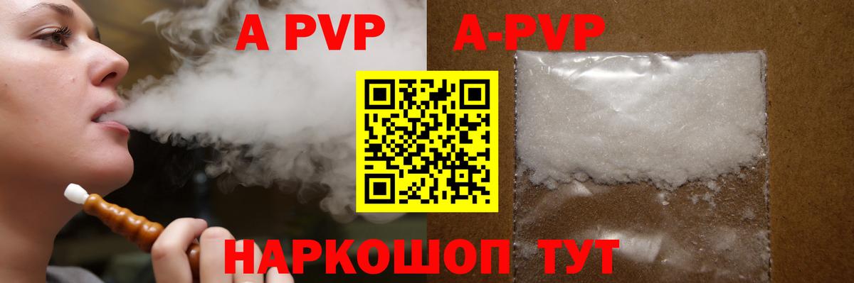 Лиски  Alfa_PVP  Вход с VPN  А ПВП Соль  A PVP Crystall 