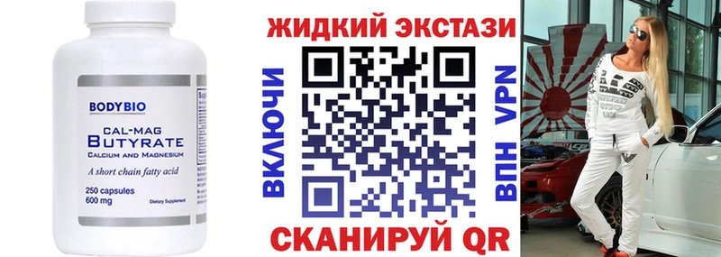 БУТИРАТ 1.4BDO  Лиски 