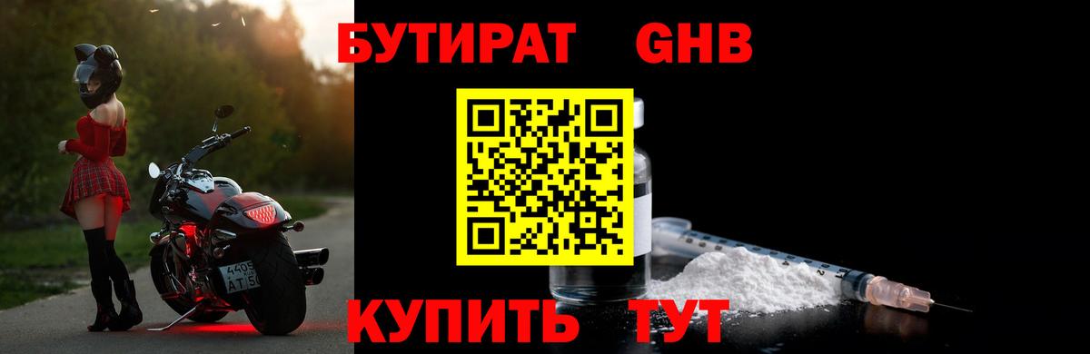 Лиски  Бутират оксана  Вход с VPN 