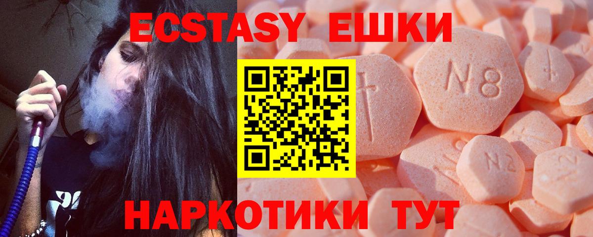 Лиски  Ecstasy MDMA  Ecstasy  ЭКСТАЗИ XTC  Вход с VPN 