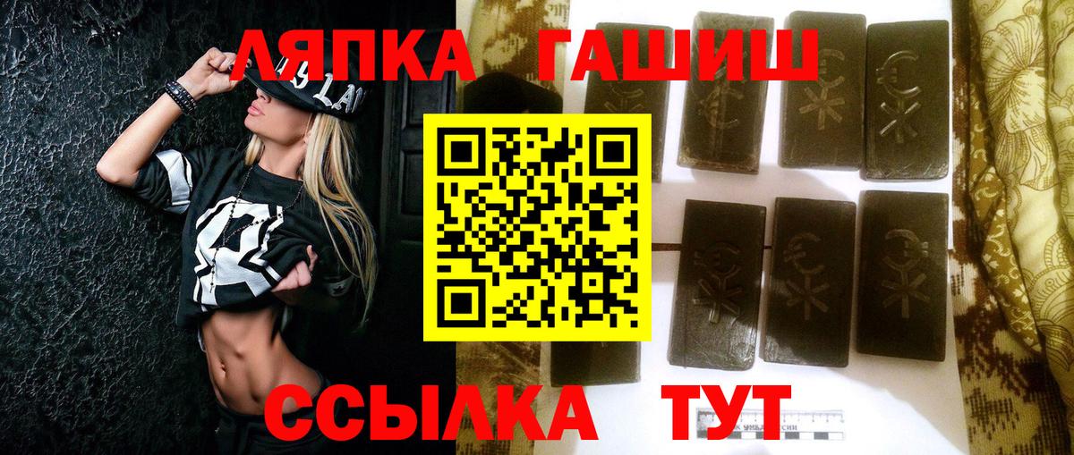 Гашиш Ice-O-Lator  ГАШИШ  Лиски  ГАШ убойный  Вход с VPN 