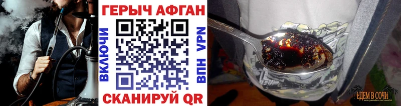 Героин герыч  Лиски 