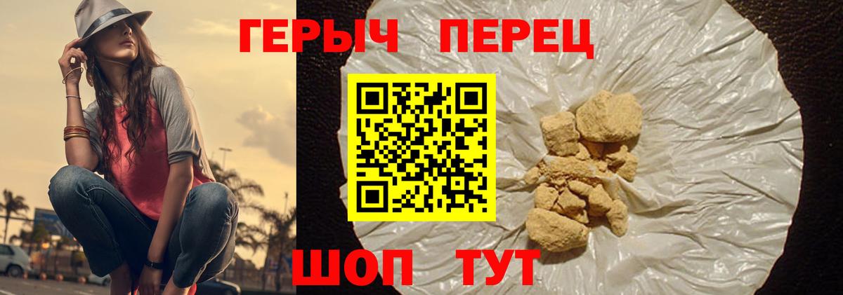 ГЕРОИН Heroin  Вход с VPN  Лиски 