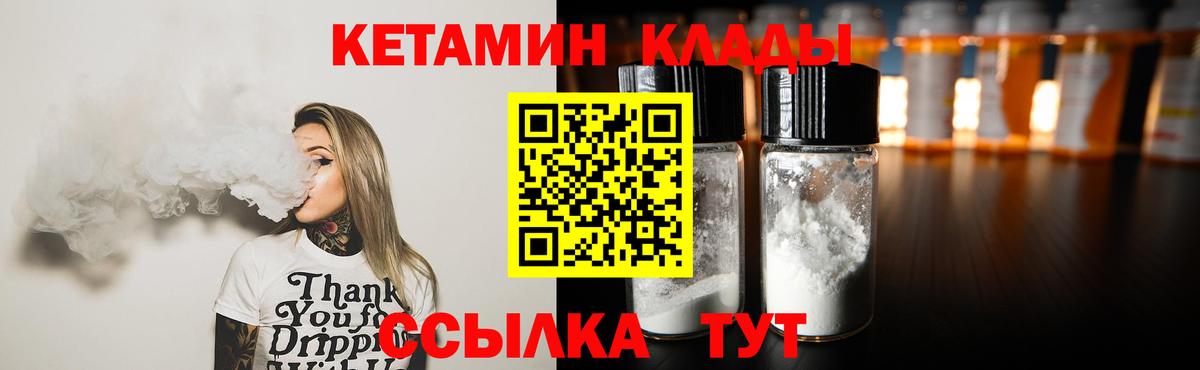 мега   Кетамин VHQ  Вход с VPN  Кетамин ketamine  Лиски 