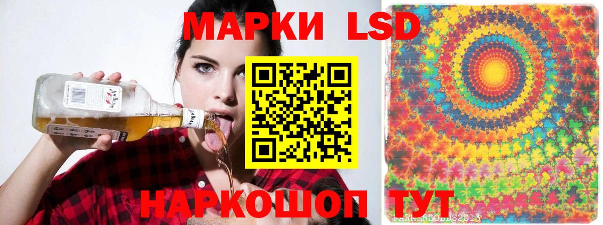 LSD-25 экстази кислота  LSD-25 экстази кислота  Вход с VPN  ЛСД экстази  Лиски 