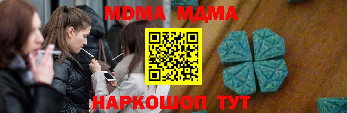 МДМА кристаллы  MDMA  МДМА кристаллы  Лиски  Вход с VPN 