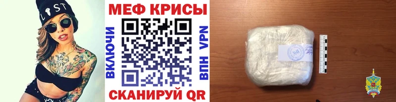 МЕФ mephedrone Лиски