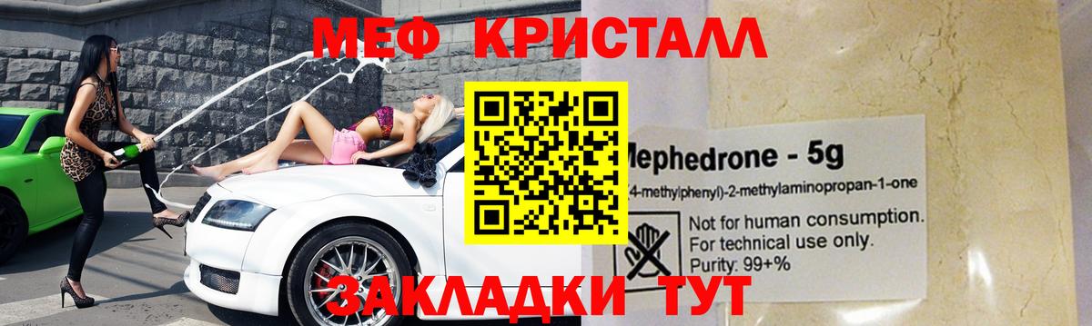 где можно купить наркотик  МЕФ  Вход с VPN  Лиски  Мефедрон мяу мяу  МЕФ мука 
