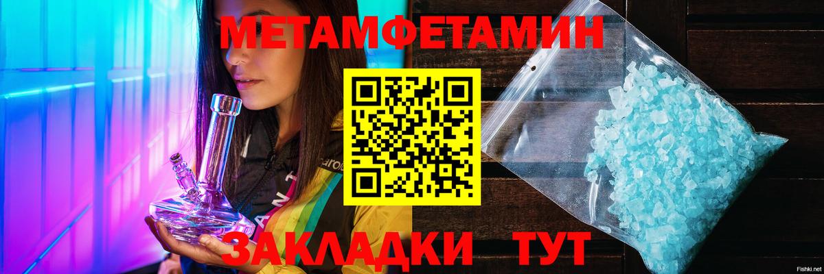 Первитин кристалл  Вход с VPN  Первитин кристалл  Лиски 