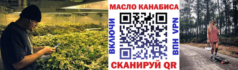 ТГК THC oil  где можно купить   Лиски 